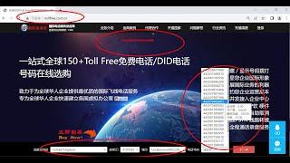 英国电话号码飞线全球,英国Toll Free/免费电话/DID电话/一号通/voip/网络电话详细介绍，建立英国虚拟办事处首选英国飞线电话号码！【英国电话】【英国号码】
