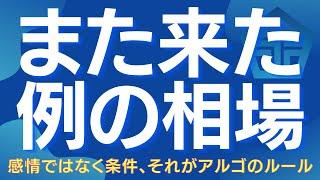 【この上昇、また“あのパターン”】アルゴリズムが仕掛ける上昇劇、出口も突然やってくる #日経平均 #株式投資 #TOPIX #日本株 #アルゴリズム取引 #資産運用  #チャート分析 #投資戦略