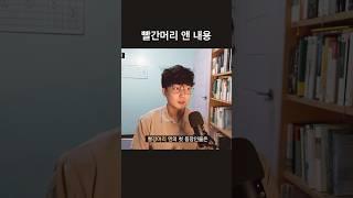 빨간머리 앤 내용 요약 #북튜버