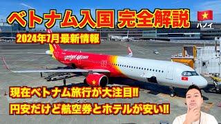 Go to Vietnam  Latest information for July 2024 Cheap airfares!? Hanoi Noi Bai Airport by Vietjet.