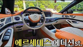 벤츠 W222이 결벽증카케어에 오면 생기는 일!