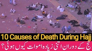 Causes of deaths during hajj | deaths in hajj 2024 |  Usman Tahir Jappa