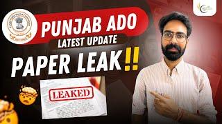 Punjab ADO 2024 Paper Leaked | PPSC ADO 2024