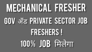 mechanical engineering job in India || best gov and private job for mech engg without gate -2020-21