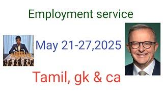 May 21-27,2025 - employment service Tamil,gk & ca #tnpscgroup4freeonlinetestintamil #gk #exam