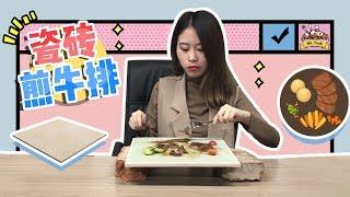 E09 Cooking a tender and juicy steak on a floor tile with timber fire | Ms Yeah