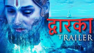 DWARKA - Trailer | Lost City of Lord Krishna | Gandhari curse | Latwal brothers #dwarka