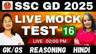 SSC GD 2025 || LIVE MOCK TEST 16 | ALL PREVIOUS YEAR QUESTIONS | SSC GD COMPLETE SYLLABUS |