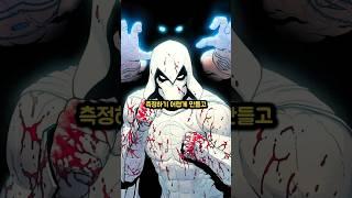 문 나이트의 힘은 어디서 오는걸까요?