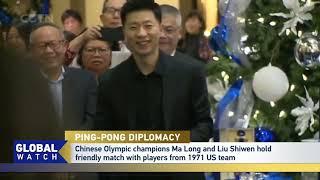 China and the US commemorate the 53rd anniversary of the table tennis match