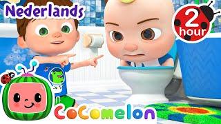 Potjes training | CoComelon Nederlands - Kinderliedjes