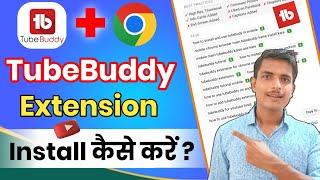 Pc Me Tubebuddy Extension Install Kese Kare | Download And Install Tubebuddy Extension |