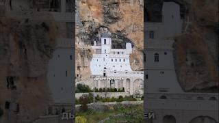 Что внутри Острога?  #Черногория