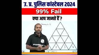 UP Police Reasoning Short Trick | Reasoning Short Trick | UP Police Reasoning Trick By Pulkit Sir