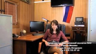 Юридический центр в России