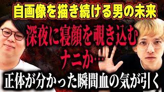 【最恐】まるで映画のような話…