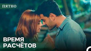 Страстный Мужчина | Пятно Cерия