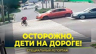 В Ноябрьске с начала года в три раза выросло количество ДТП с детьми