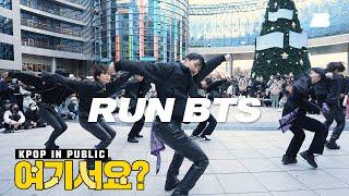 [HERE?] BTS - RUN BTS | Dance Cover @가든파이브