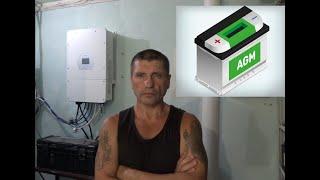 Аккумуляторы  LiFePO4 + AGM  для СЭС