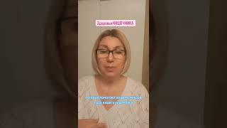 Сделай что я говорю и тогда твой кишечник будет здоров
