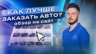 Цены на авто из Японии и Кореи - январь 2024!