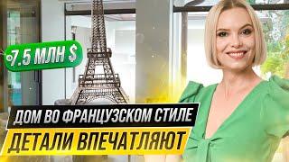 Элитная недвижимость во Флориде! Обзор дома в США за $7,500.00