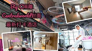 【曼谷新酒店開箱】 位於鬧市商場，以年輕人為對象，打卡位處處，Marriott旗下子品牌。 ~香港#移居泰國 旅遊達人Roger Wu胡慧冲｜Moxy Bangkok Ratchaprasong