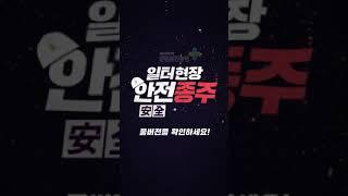 안보공 이사장, 산업현장을 직접 방문한 이유는?