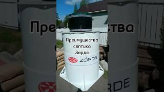 Септик для дома и дачи. #канализация