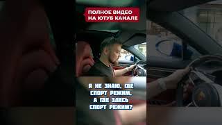Макарий Про: 15/45 я начал искать педаль тормоза Порш Панамера / AnyTime Prime / Прокат автомобилей