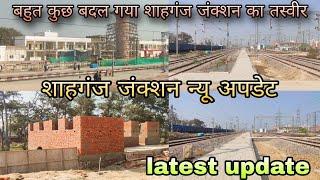 Shahganj Junction New Update | बहुत कुछ बदल गया शाहगंज जंक्शन रेलवे स्टेशन का