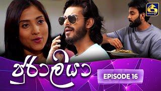 JURALIYA || EPISODE 16 || ජුරාලියා || 16th December 2024