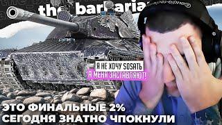 HURRCHA | ОГООПЯТЬ ОН! ПОТУЖНЫЙ БЭБРИК ПРОТИВ Е6ЛАНОВ. ЧЕК КЛАН WG, СТАТА РАЗРАБОВ. СИЛЬНО ЧПОКНУЛИ