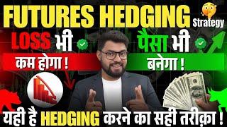 FUTURES HEDGING STRATEGY | TRADE LIKE INSTITUTIONS | OPTION SAILOR