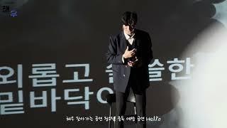 [예술인테리어해우] 찾아가는 공연 청소년 중독 예방공연 Hell’o