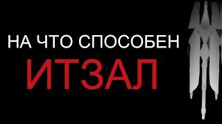 Warframe - На что способен Итзал