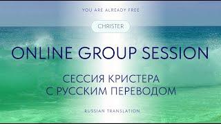 Strong anger hides our freedom to be seen. Guided Non-doing Meditation. с переводом на русский.