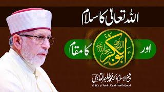 The Greeting of Allah Almighty and the Status of Sayyiduna Siddiq-e-Akbar (RA) | Dr Tahir-ul-Qadri