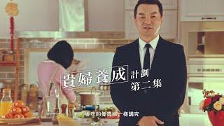 【全聯福利中心】2019集印花_雙人牌 - 貴婦養成計畫第二集