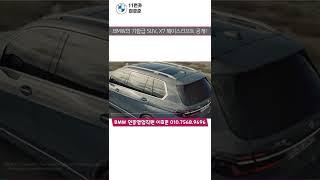 X7 페이스리프트! 이렇게 확 바뀌었다!!!