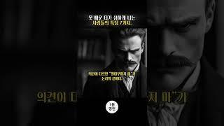 못 배운 티가 심하게 나는 사람들의 특징 7가지.