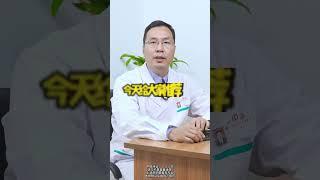 中醫養生大講堂  黃芪怎麼喝，才能氣血雙補？# 醫學科普#健康 #shorts