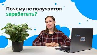 Самые распространенные ошибки при работе на Workle.ru