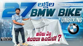 Unboxing My New Rs 27,000,00 BMW MOTORCYCLE | Telugu Motovlogs @bayyasunnyyadav