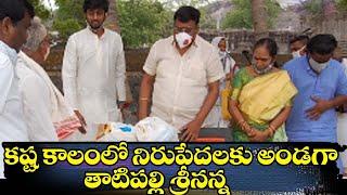 Bhavitha Sri MD Thatipally Srinivas Distributing Essential Goods | Warangal Mayor Gunda Prakash