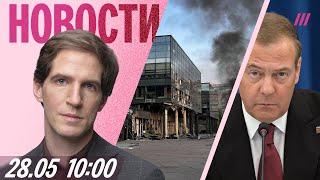 Дроны повредили дома в Подмосковье. Ответ США Медведеву. Подростков зарезали в Иркутской области