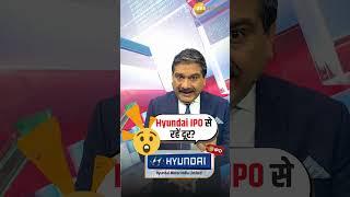 Hyundai Motor India IPO Opens Today | Subscribe or Avoid?