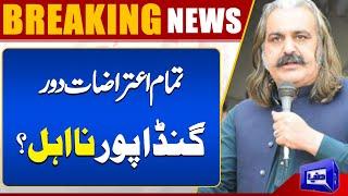 PTI Protest at D-Chowk Islamabad | Ali Amin Gandapur Ineligible? | Imran Khan | Dunya News