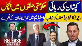 Richard Glenn's response to Khawaja Asif || Imran Khan's slogans in the stadium